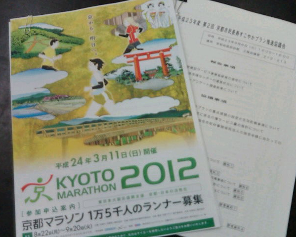 京都マラソン２０１２ 団体ボランティア募集