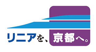 京都-東京間の移動がなんと約1時間リニア中央新幹線の京都誘致を