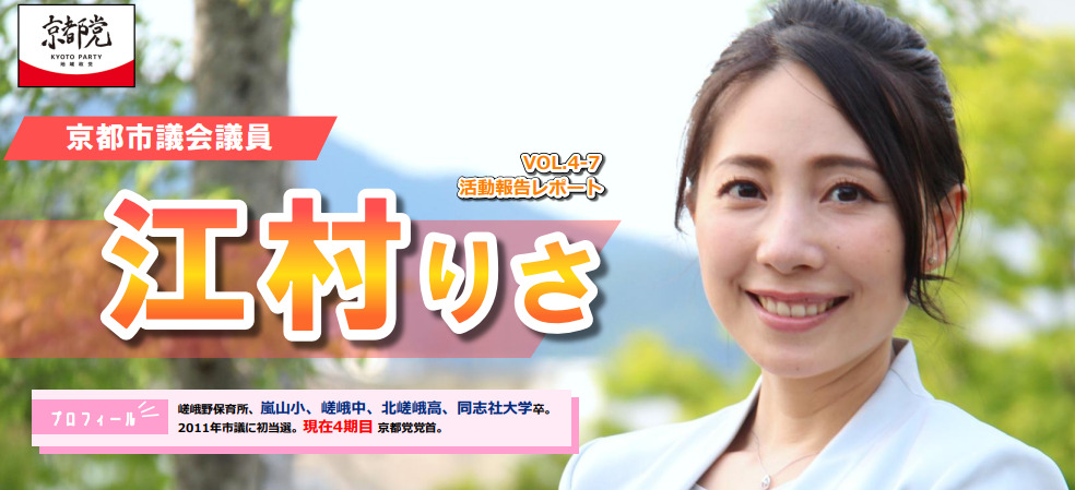 江村りさレポート4-7
