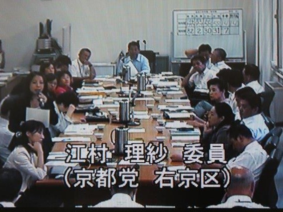 補正予算の特別委員会