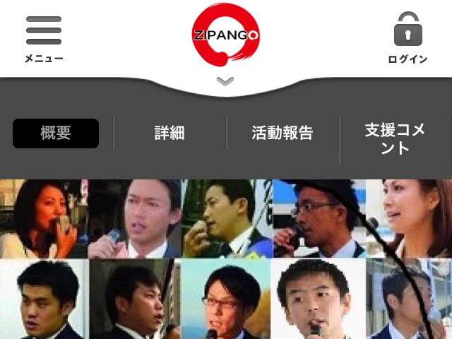 ご協力のお願い