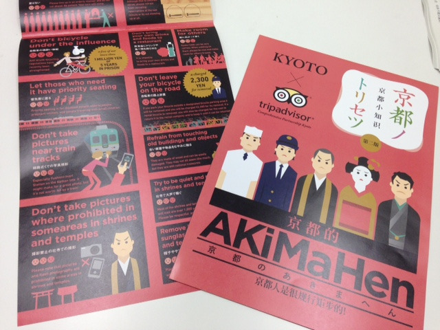 観光客にマナーを守っていただくために