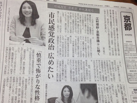 産経新聞に掲載