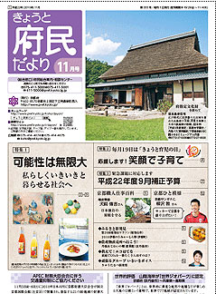 府会議員の定数削減