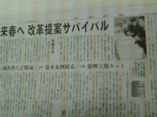 新聞各紙に掲載！