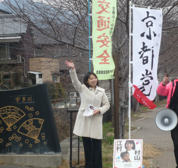 夕方の街頭演説＠太秦ライフ前