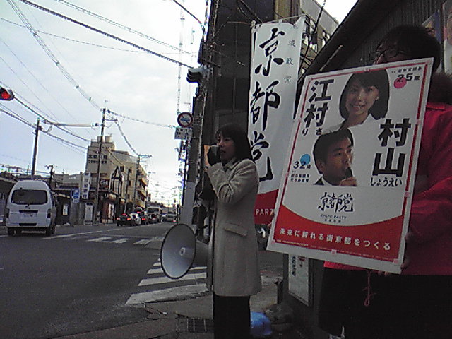 街頭演説＠帷子ノ辻