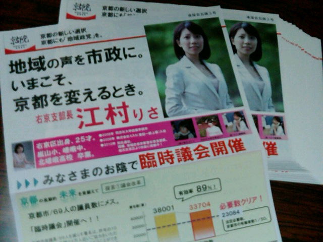 意見聴取＠臨時議会