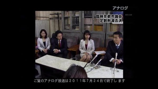 定数削減の決着