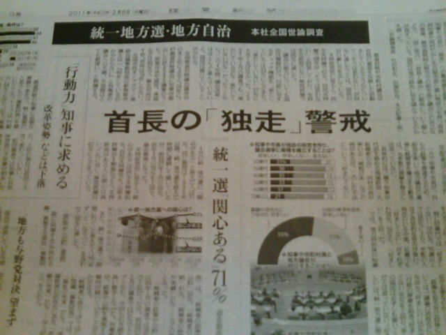 統一選「関心ある」７１％