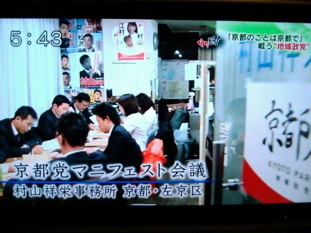 政治ムカンシン