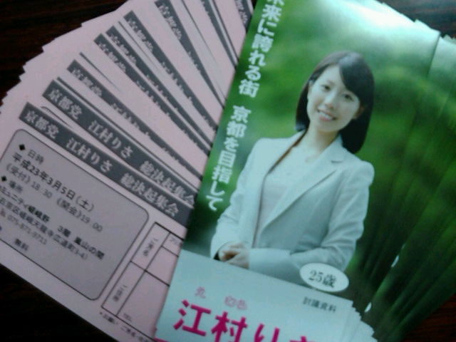 総決起集会のお知らせ