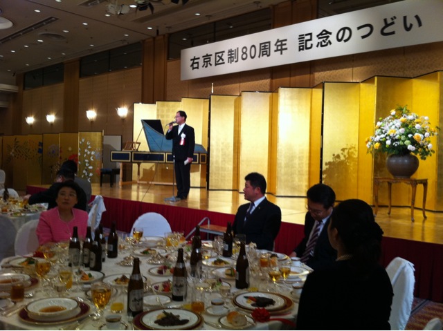 右京区制８０周年