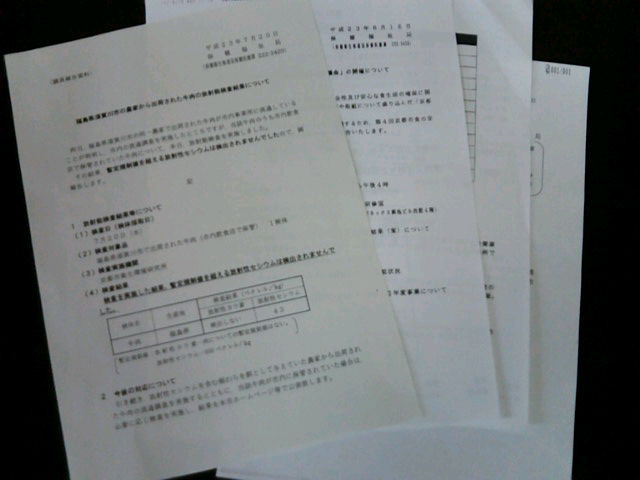 牛肉の放射能検査結果について