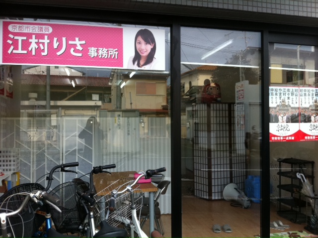 看板のお取付募集