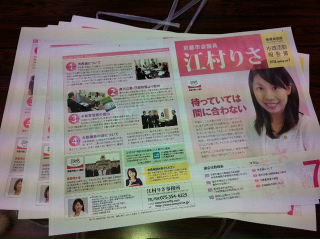 市政活動報告書　第７号