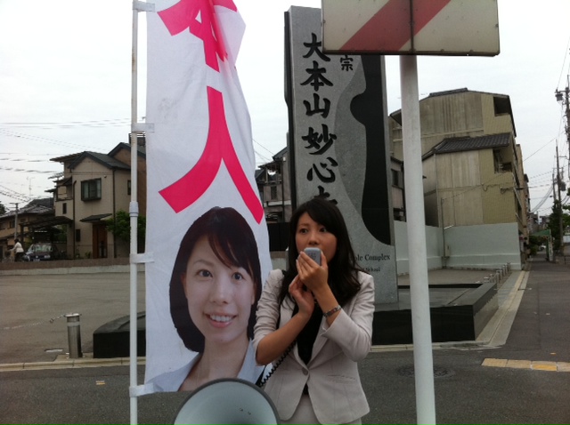 震災がれきの広域処理　−３−