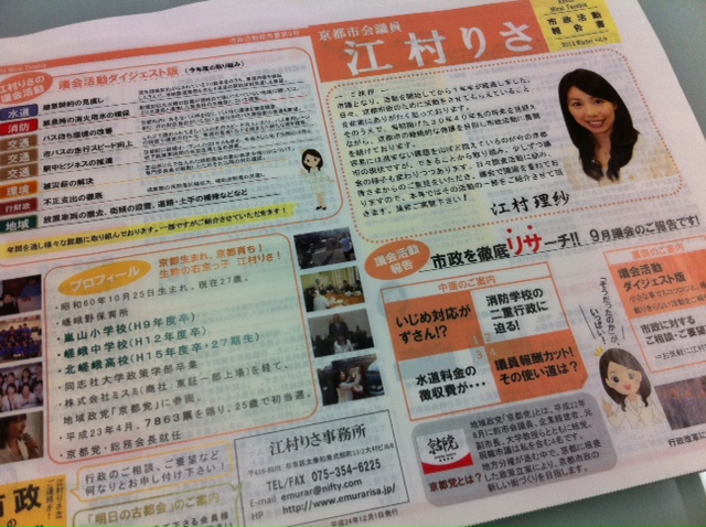 市政報告書第９号