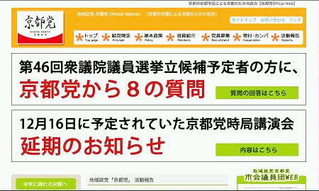 「時局講演会」開催延期のお知らせ
