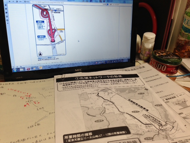 第二外環のハーフインター