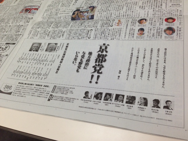 地方政治に与党も野党もいらない