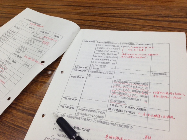 小栗栖排水機場周辺における浸水被害