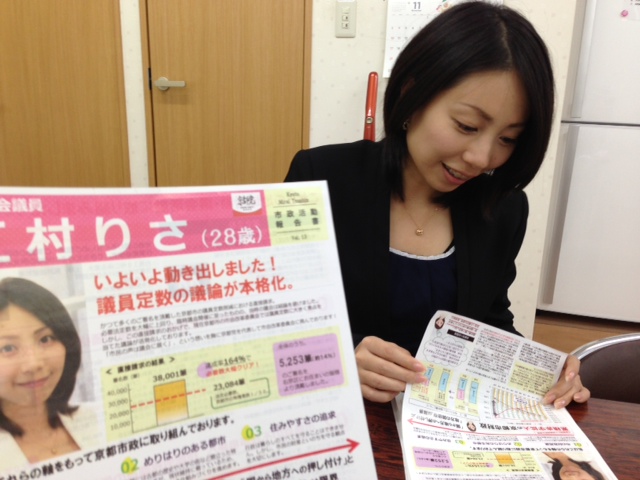 市政報告書１３号の完成