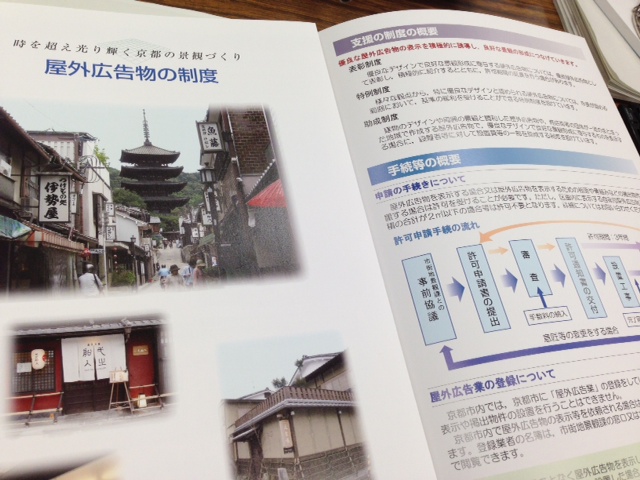 屋外広告物の通知について