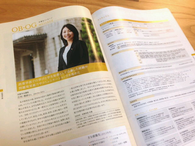 同志社大学　大学案内2015