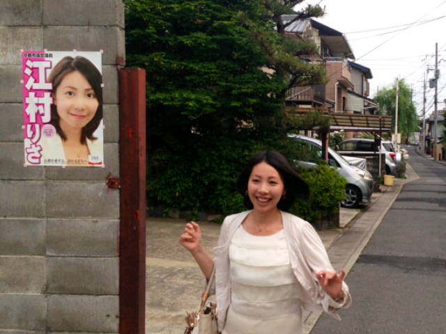 市政報告パーティー2014 のお知らせ