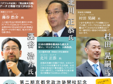 市民公開プレセミナー