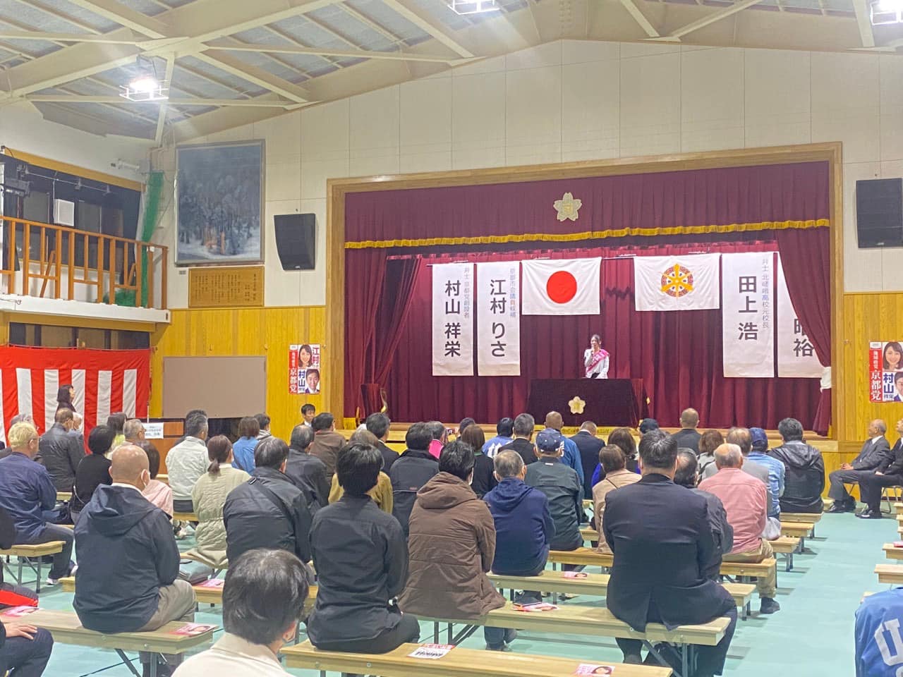 京都市会議員選挙   読みにくい情勢の中『お願い』